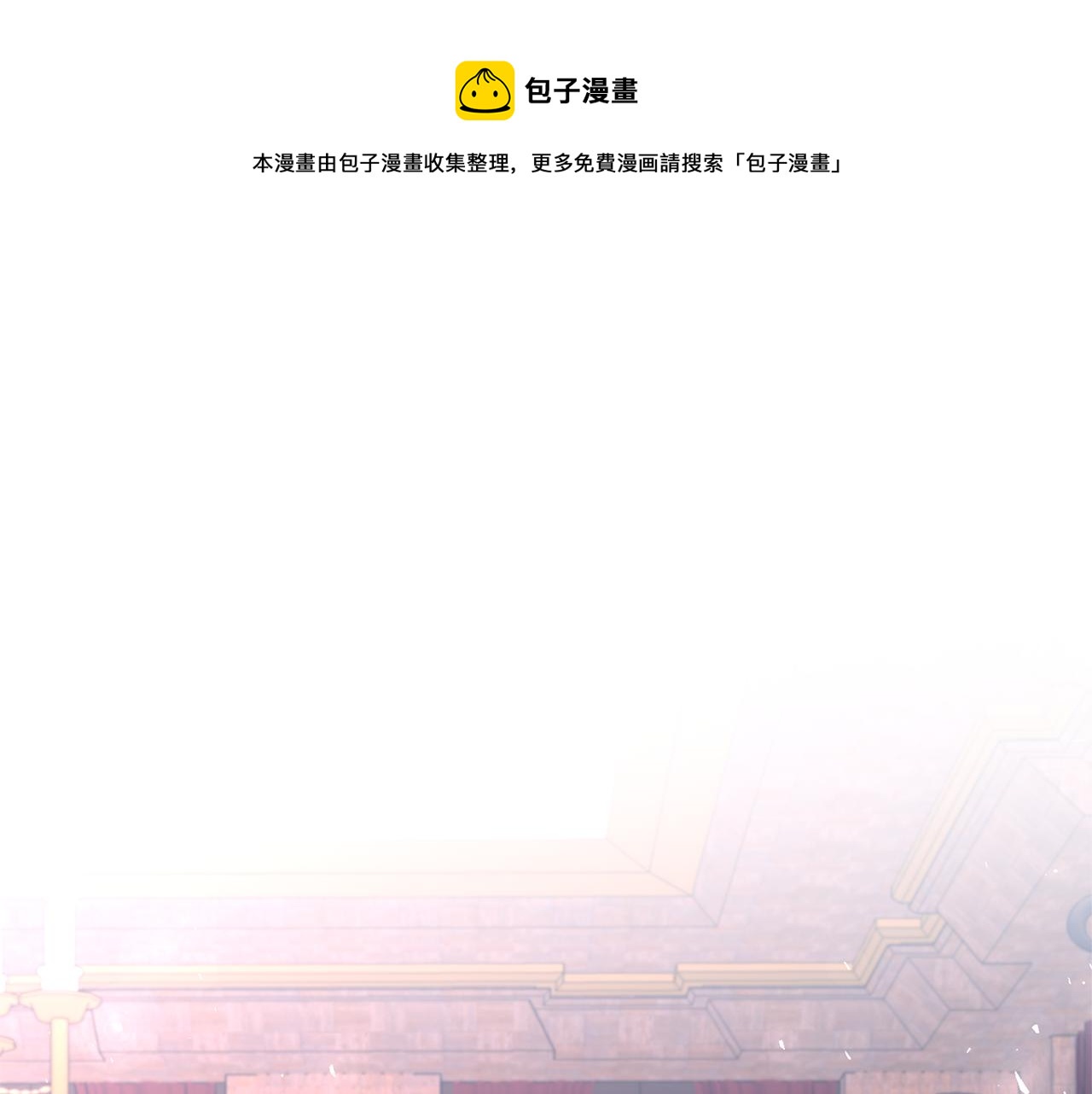 第68话 挑拨(1/4)-第69话