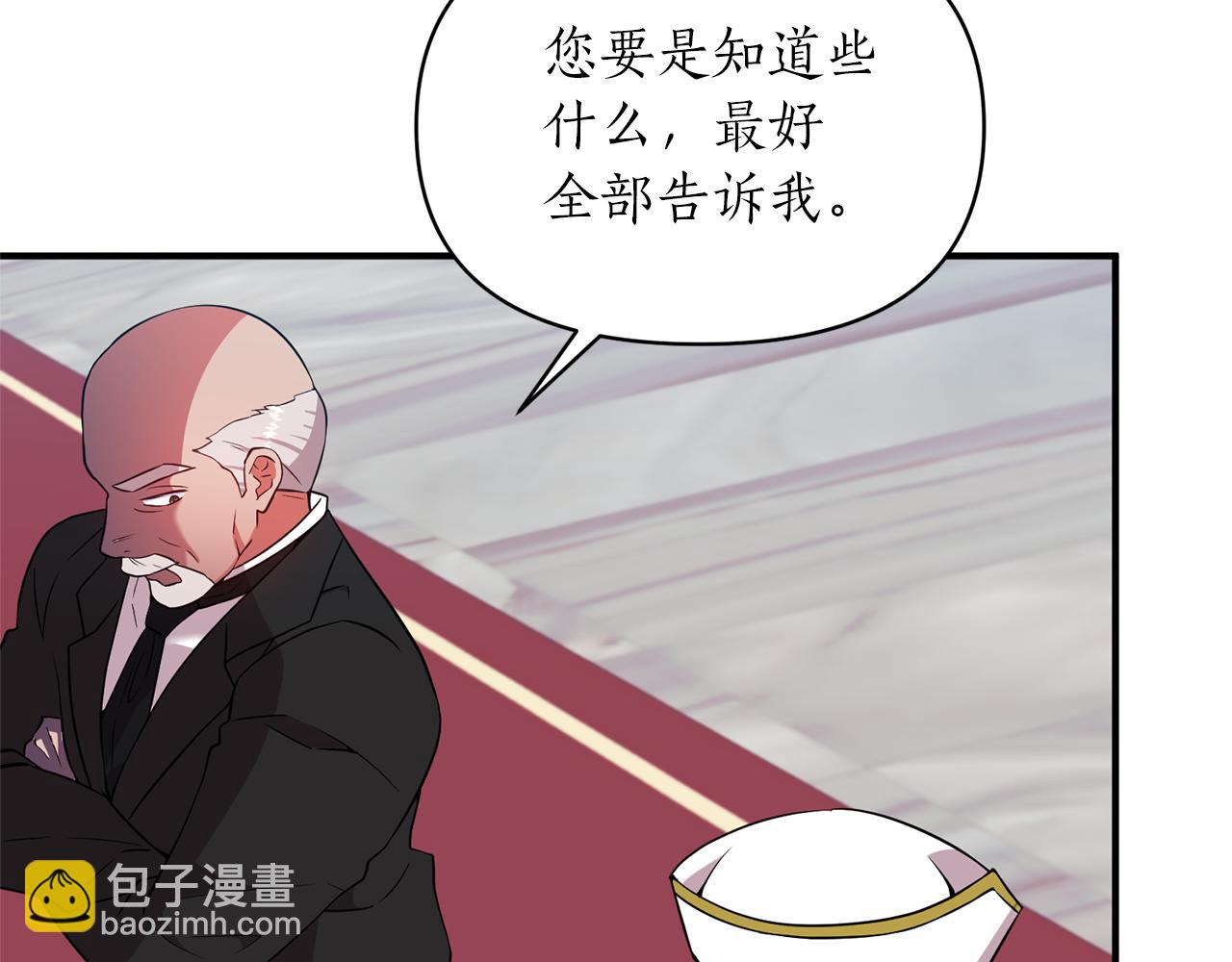 第68话 挑拨(1/4)-第69话