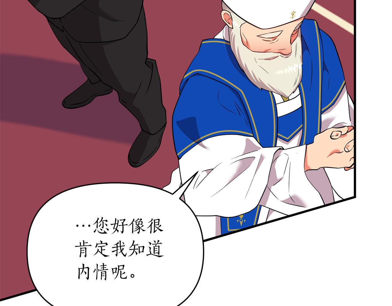 第68话 挑拨(1/4)-第69话