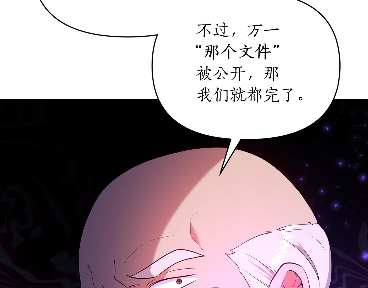 第68话 挑拨(1/4)-第69话