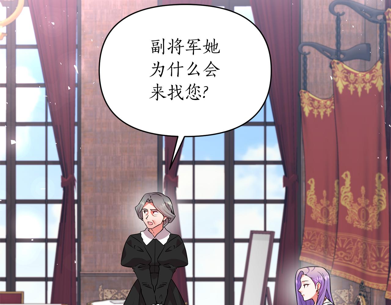 第68话 挑拨(1/4)-第69话