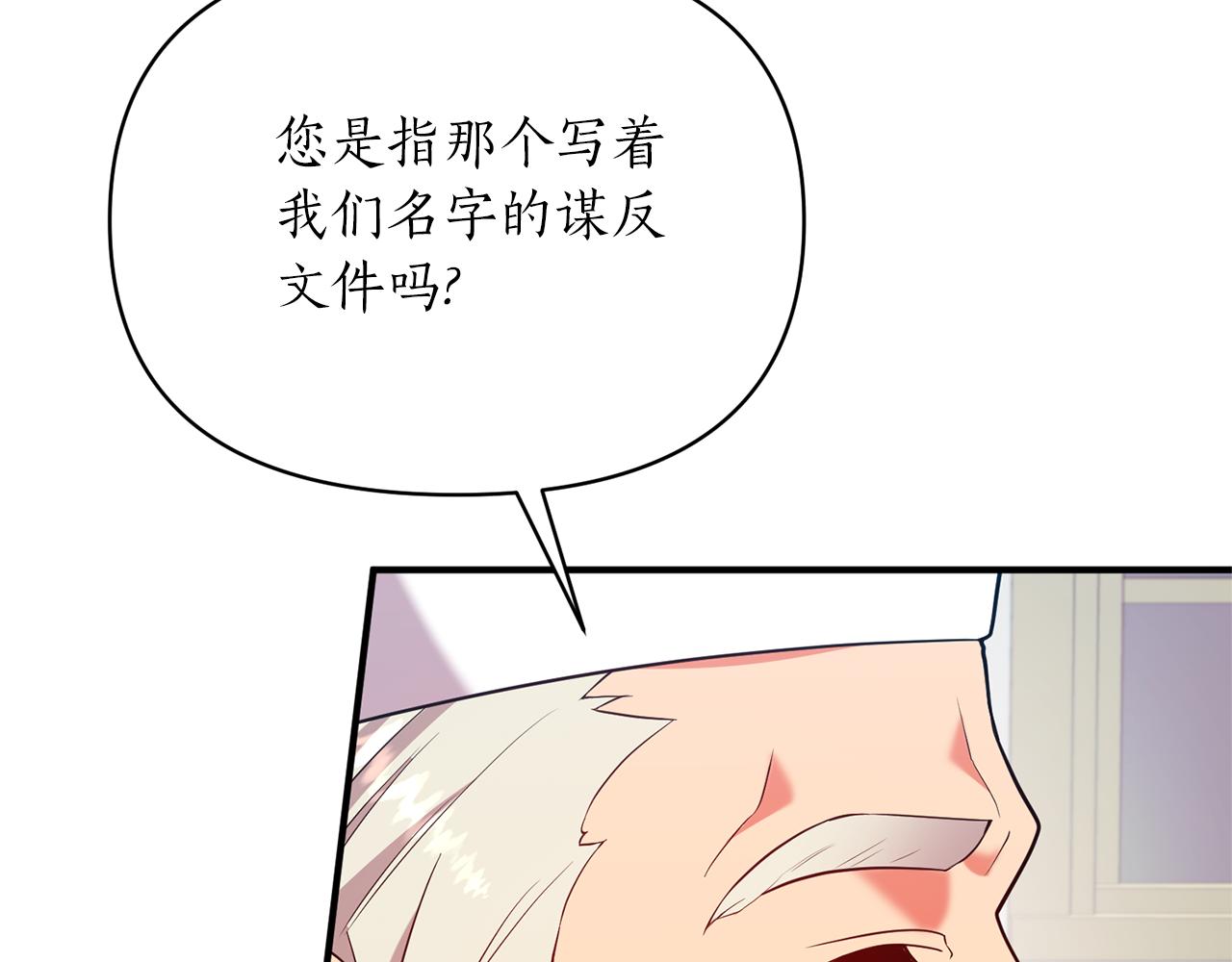 第68话 挑拨(1/4)-第69话