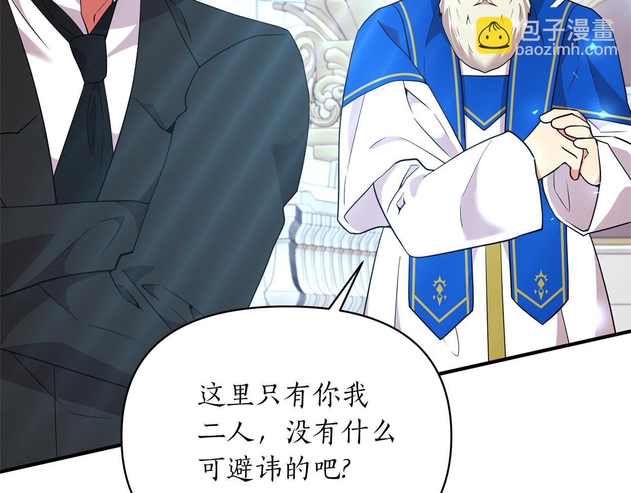 第68话 挑拨(1/4)-第69话