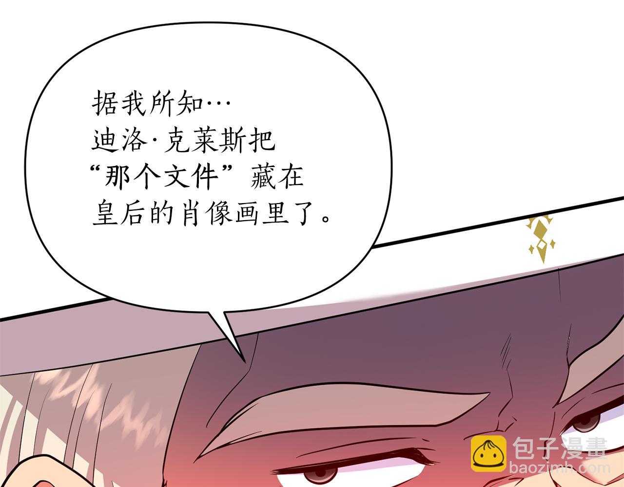 第68话 挑拨(1/4)-第69话