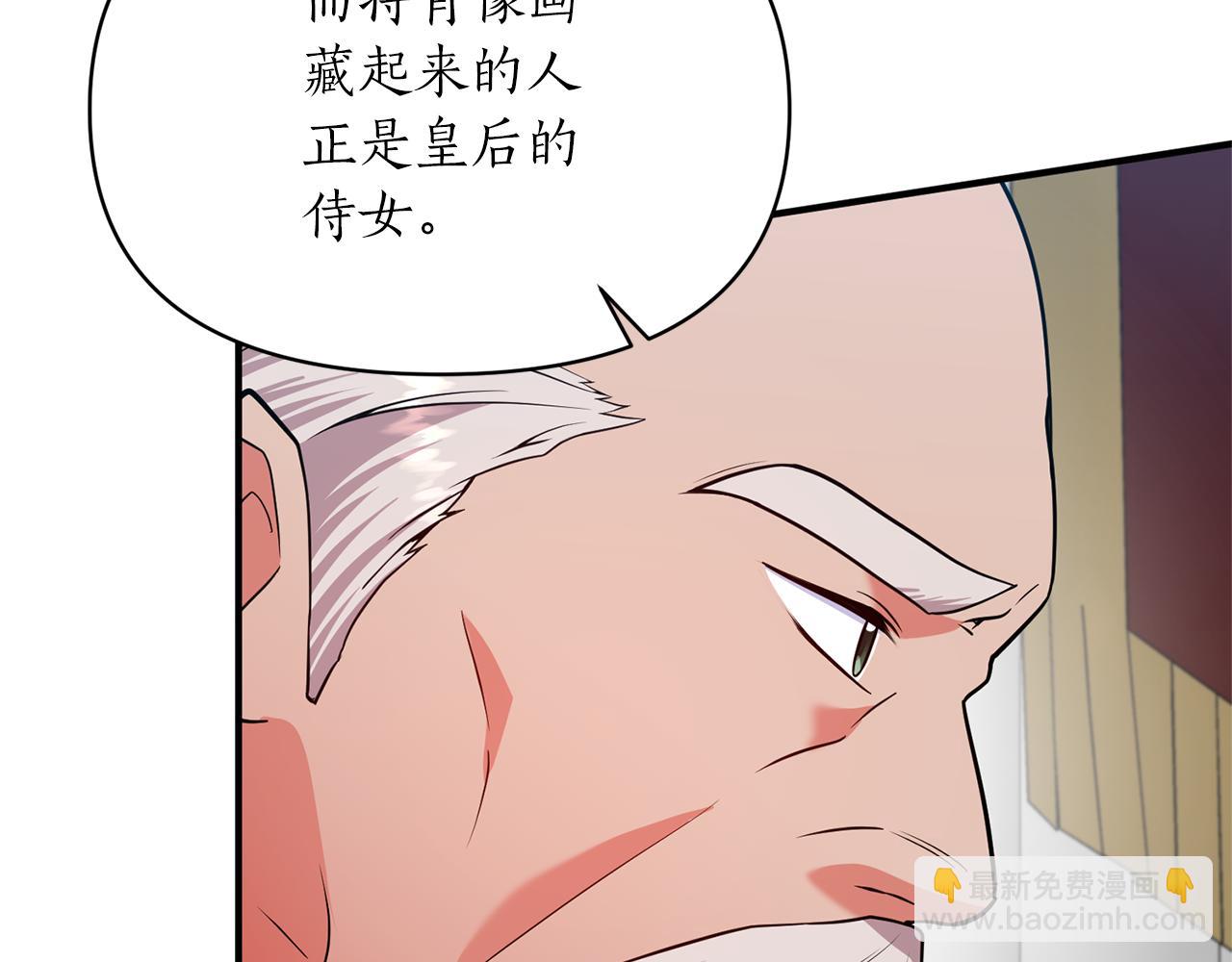 第68话 挑拨(1/4)-第69话