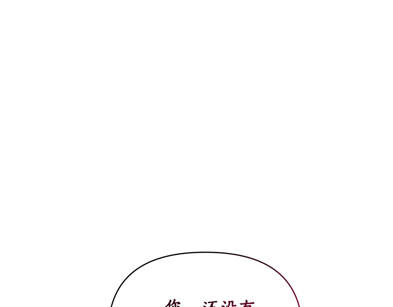 第68话 挑拨(1/4)-第69话