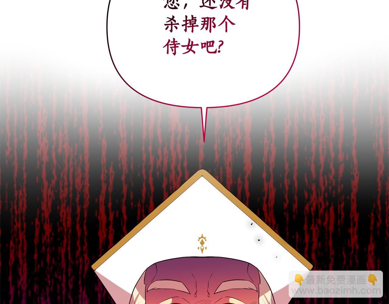 第68话 挑拨(1/4)-第69话