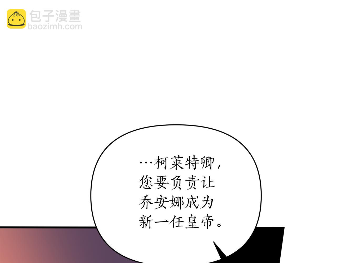 第68话 挑拨(1/4)-第69话