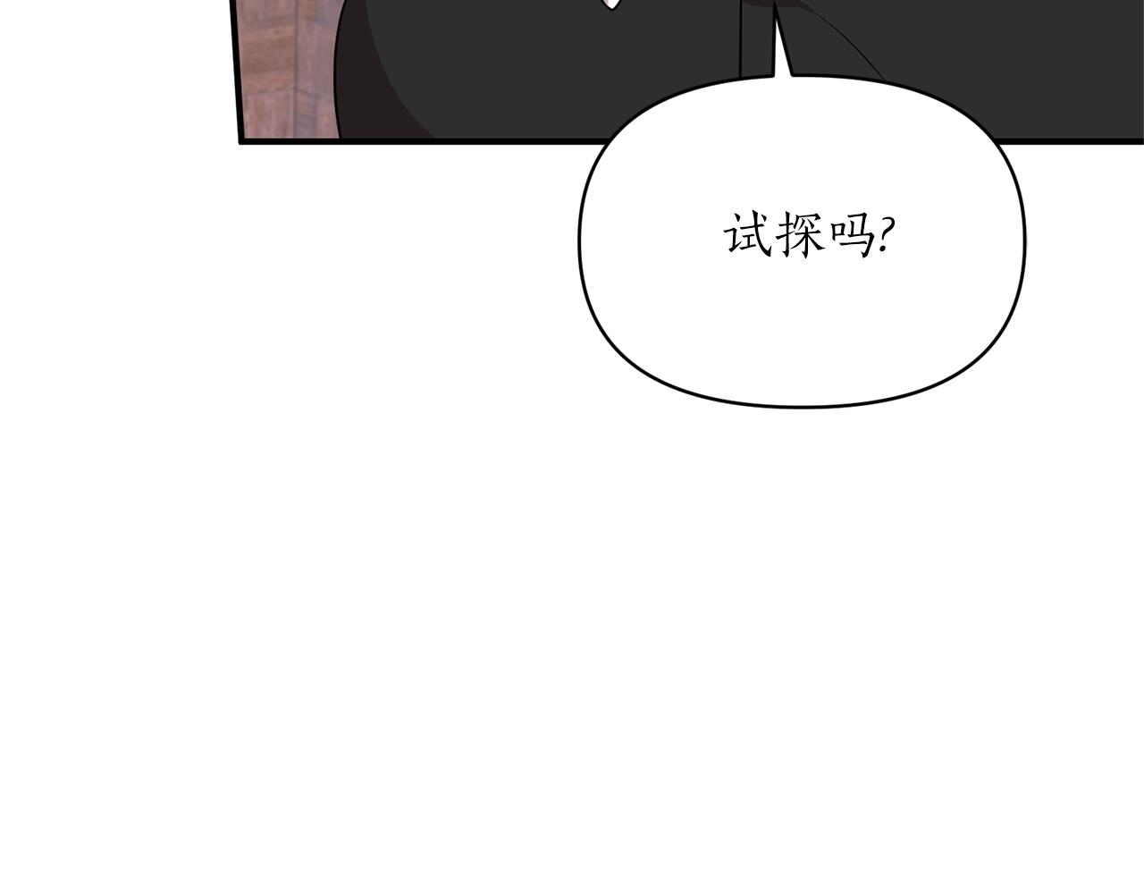 第68话 挑拨(1/4)-第69话