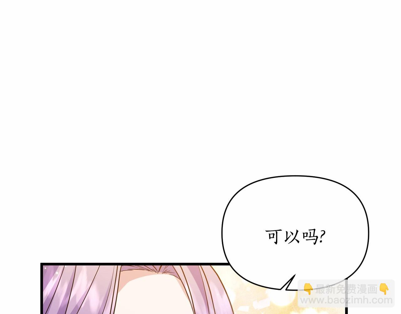 第8话 闭上眼睛(1/4)-第9话