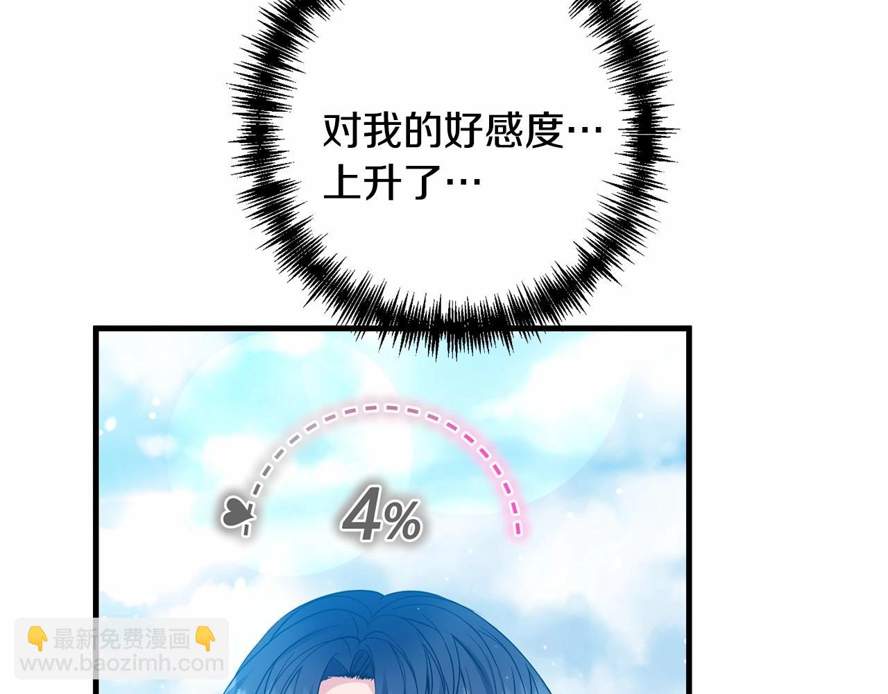 第8话 闭上眼睛(1/4)-第9话