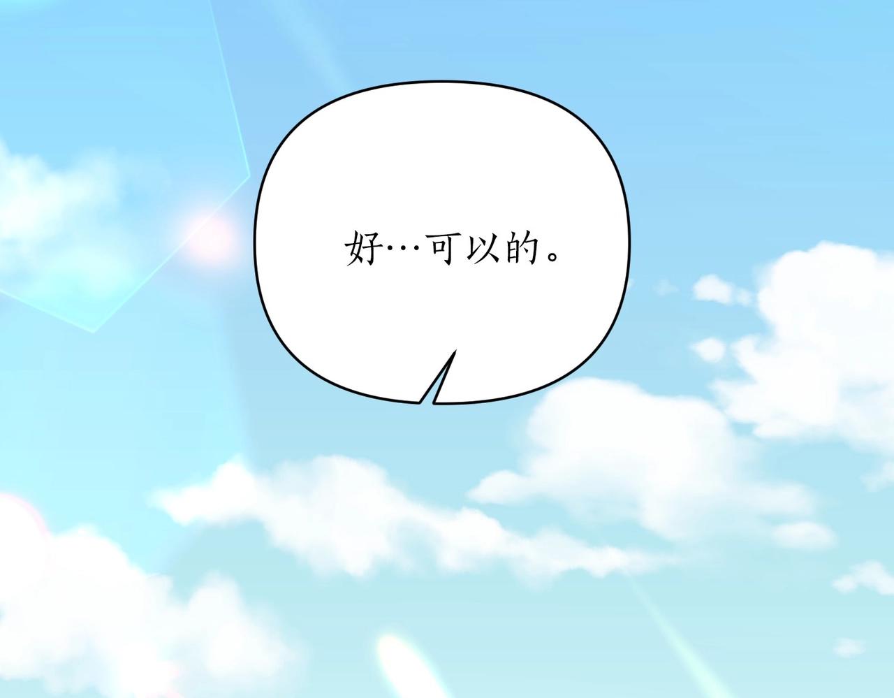 第8话 闭上眼睛(1/4)-第9话