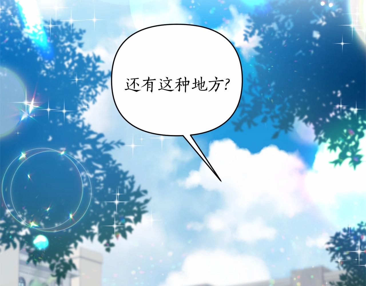 第8话 闭上眼睛(1/4)-第9话