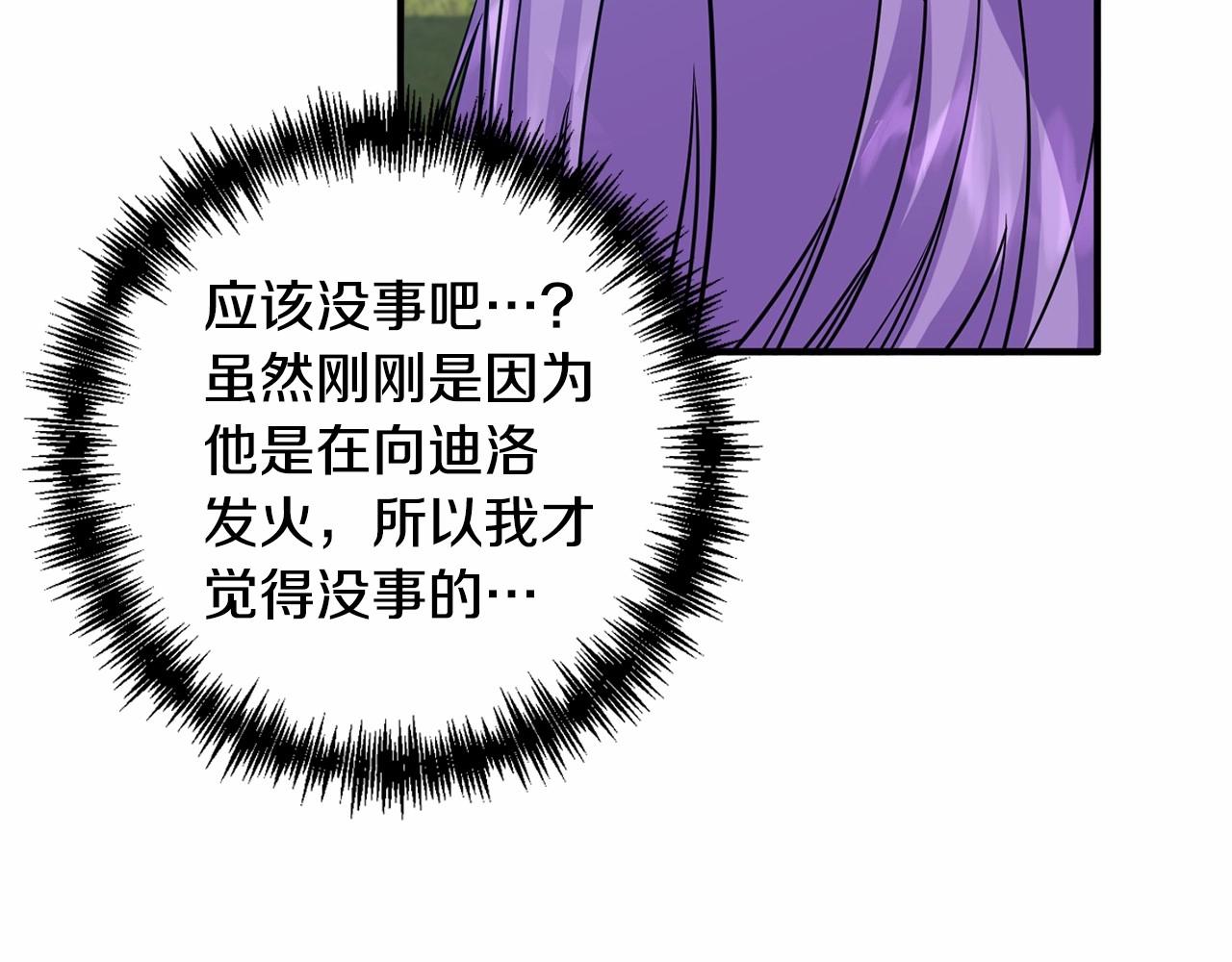 第8话 闭上眼睛(1/4)-第9话