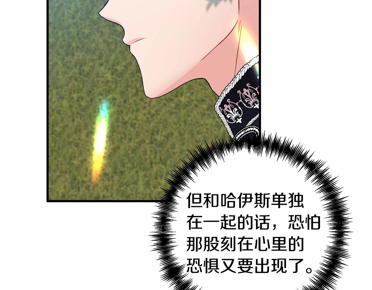 第8话 闭上眼睛(1/4)-第9话