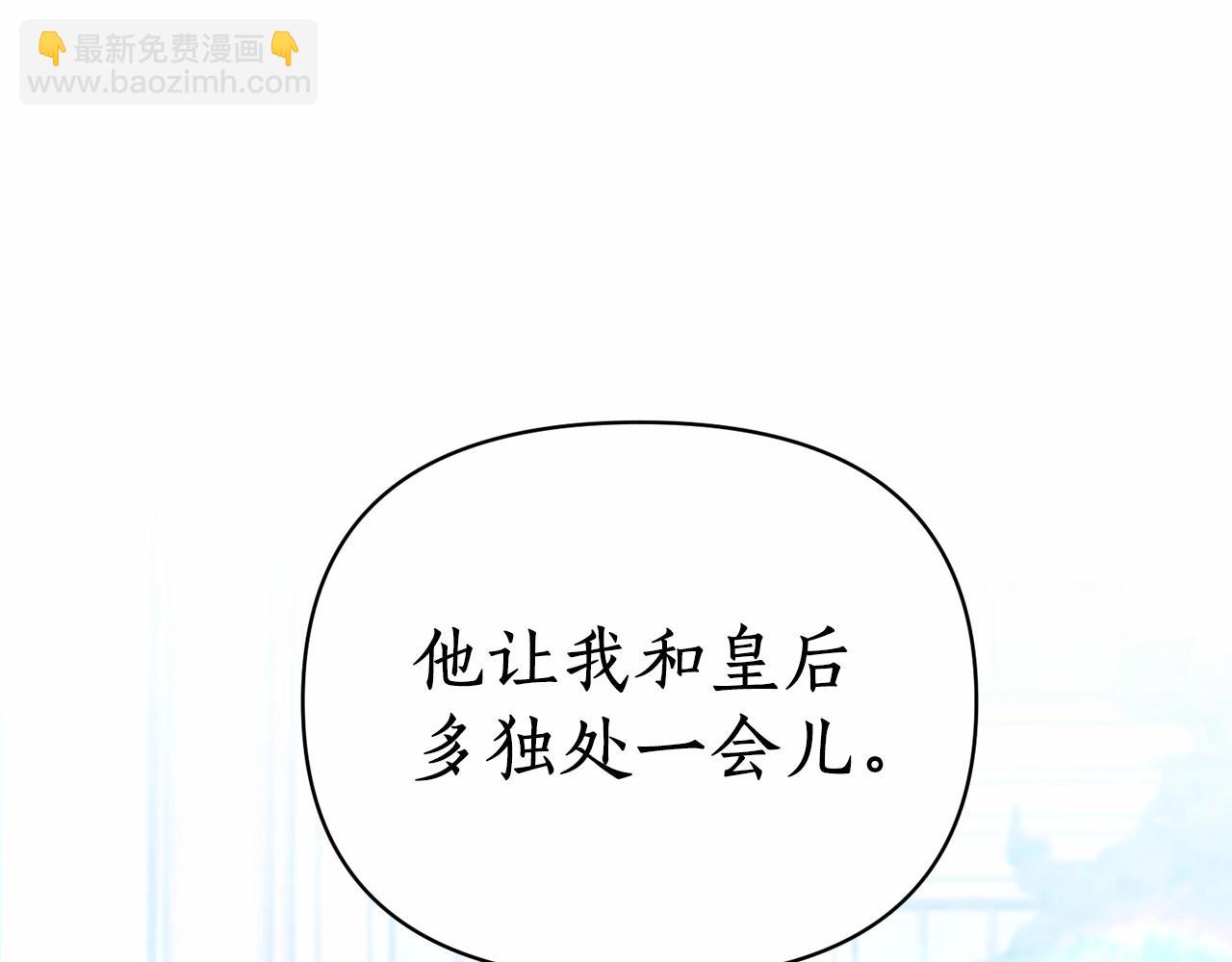 第8话 闭上眼睛(1/4)-第9话