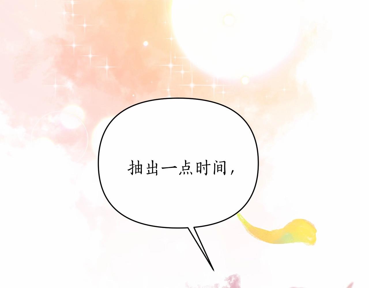 第8话 闭上眼睛(1/4)-第9话