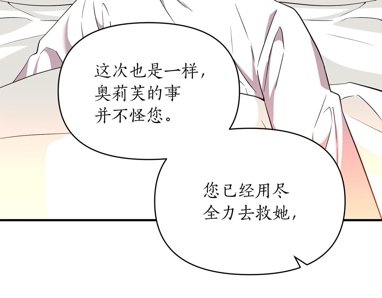 第70话 全都怪我(1/4)-第71话