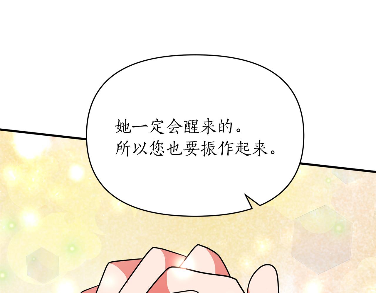 第70话 全都怪我(1/4)-第71话