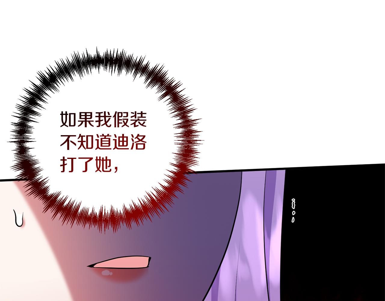 第70话 全都怪我(1/4)-第71话