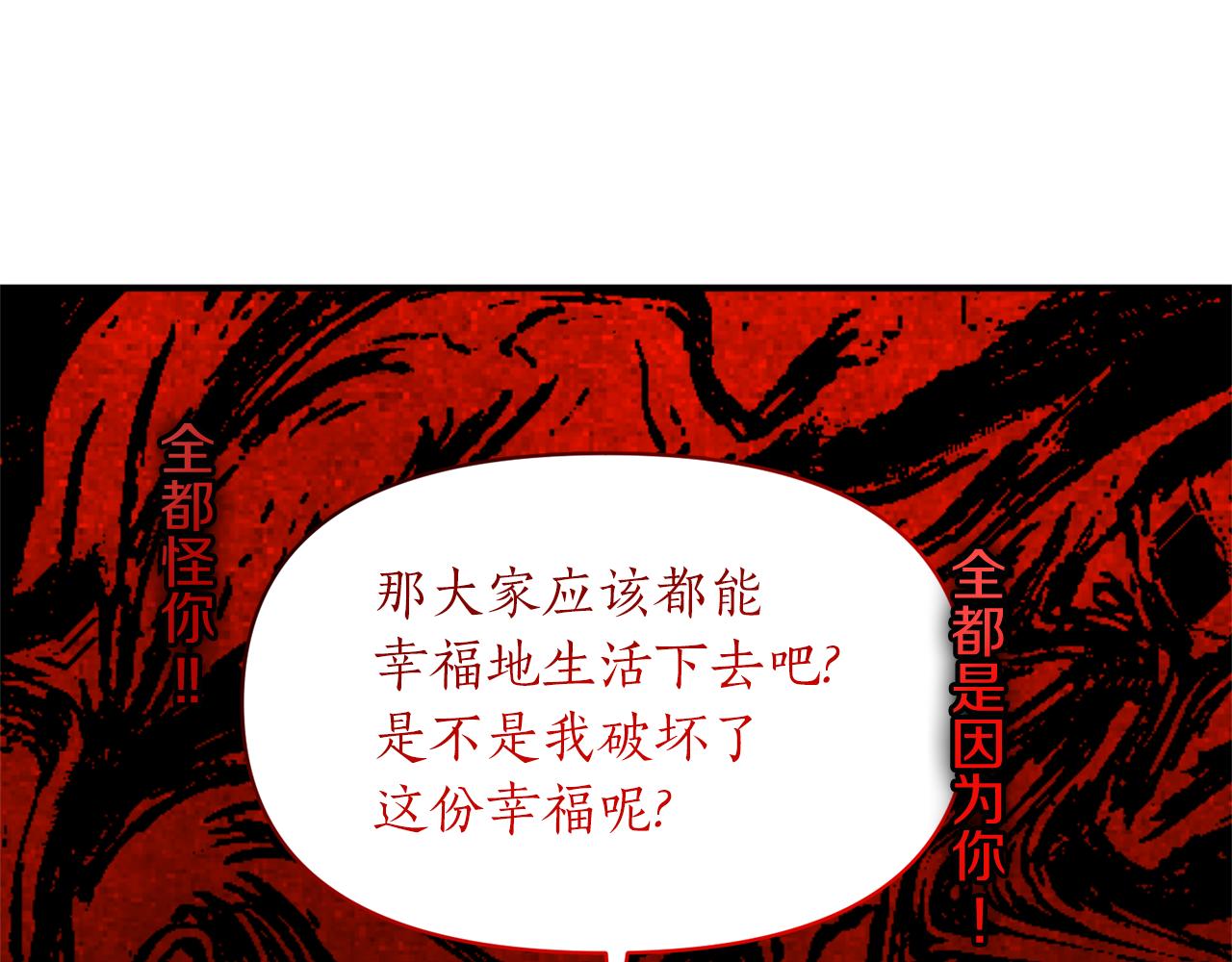 第70话 全都怪我(1/4)-第71话