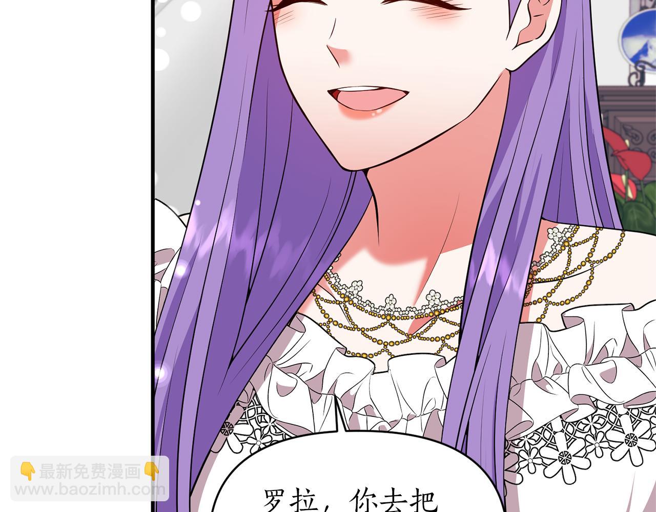 第72话 你害羞了？(1/4)-第73话