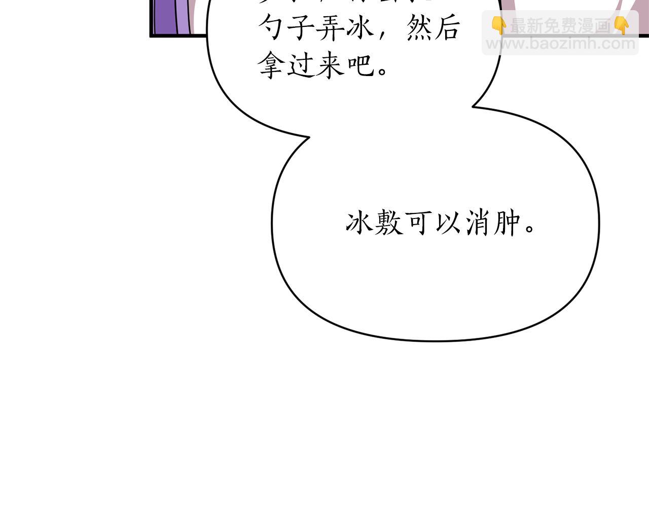 第72话 你害羞了？(1/4)-第73话