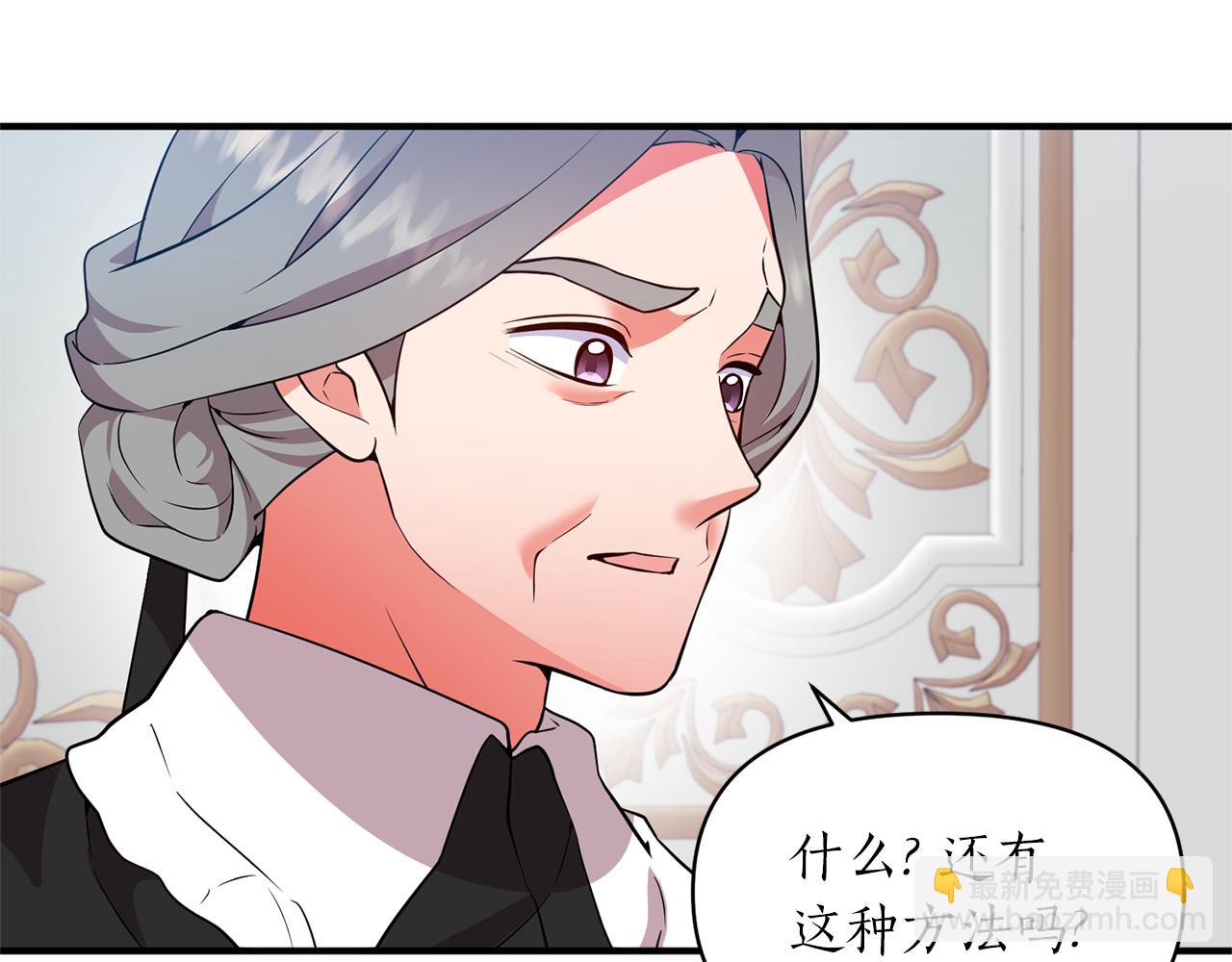 第72话 你害羞了？(1/4)-第73话