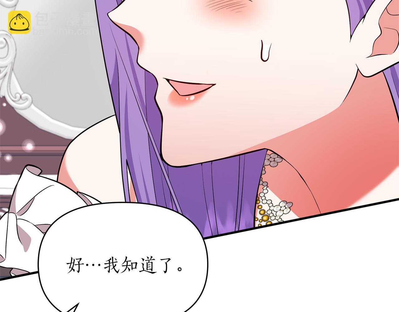 第72话 你害羞了？(1/4)-第73话