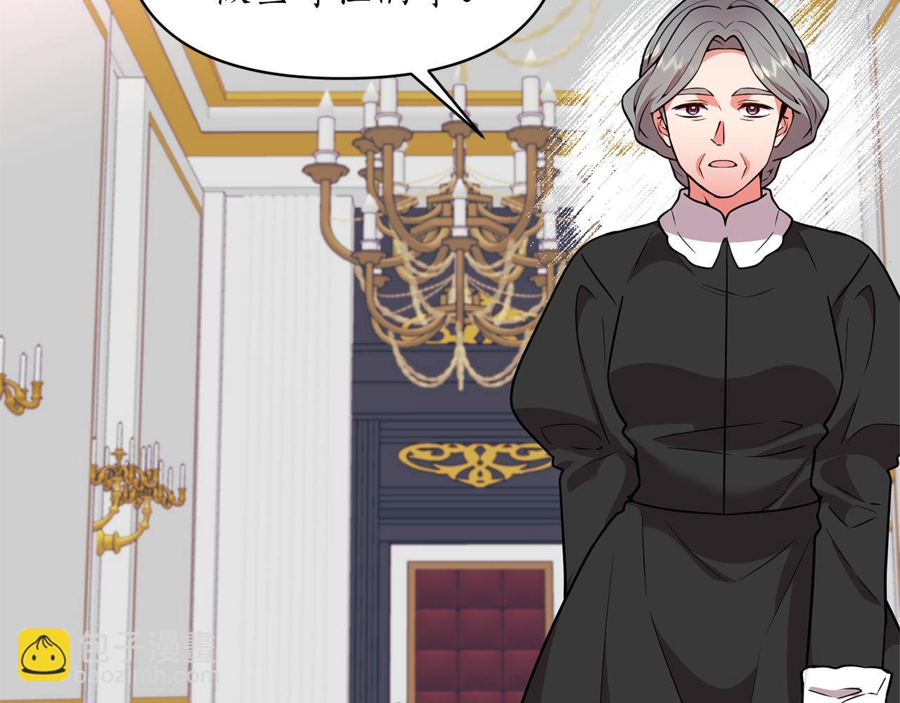 第72话 你害羞了？(1/4)-第73话