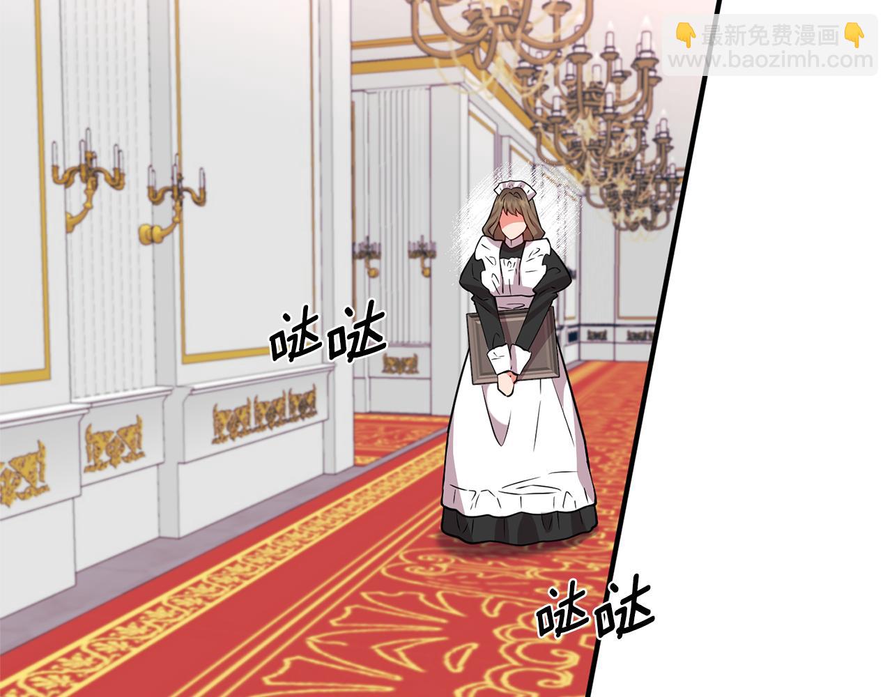 第72话 你害羞了？(1/4)-第73话