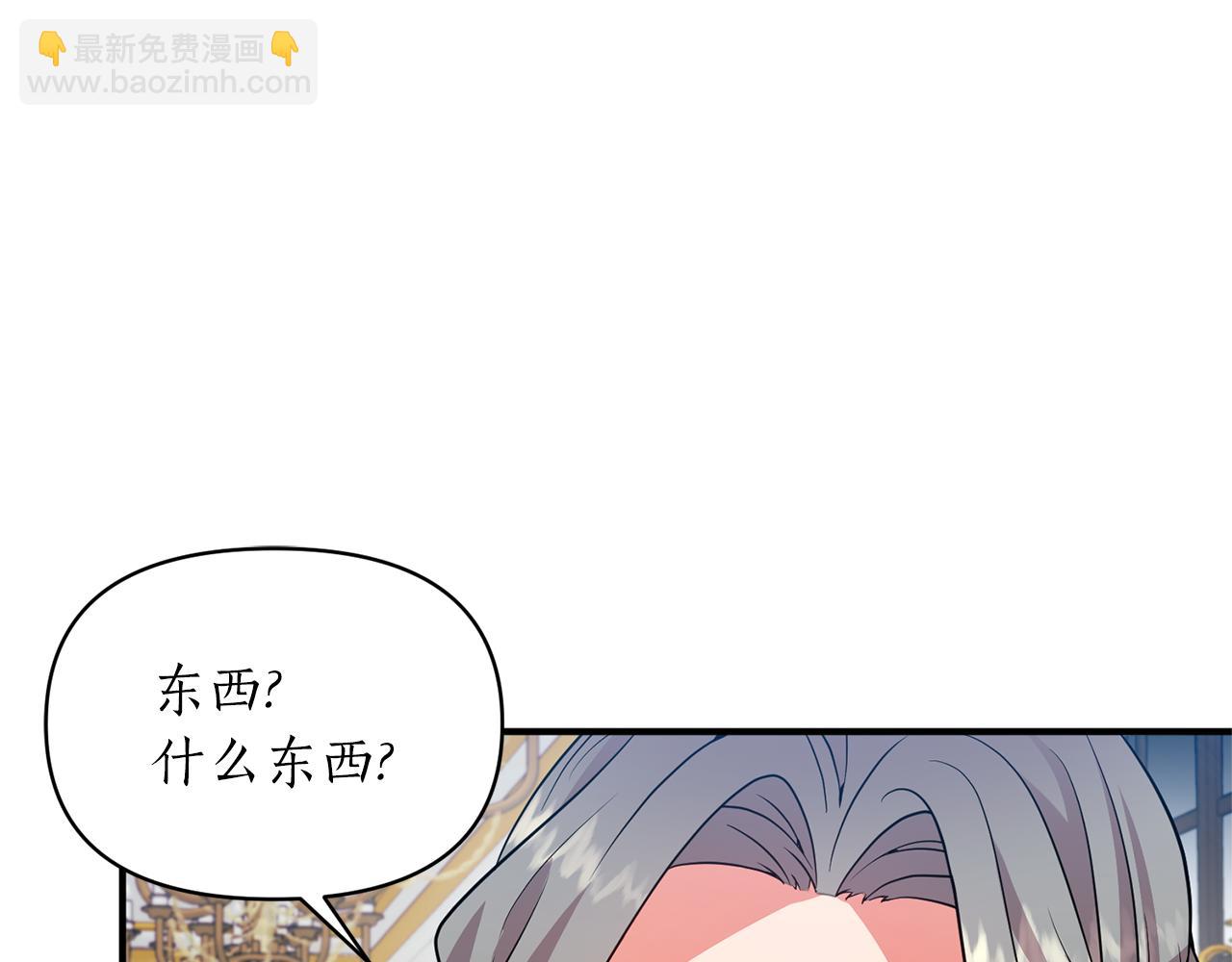 第72话 你害羞了？(1/4)-第73话