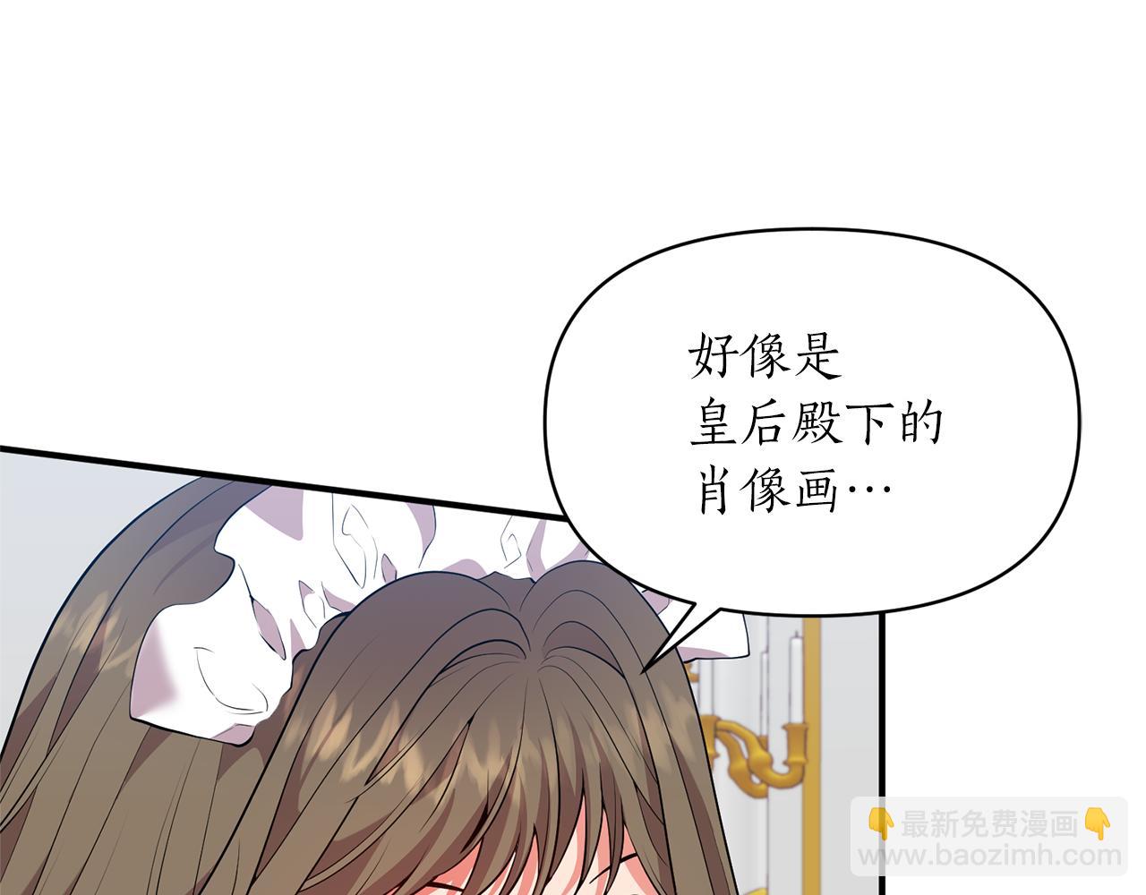 第72话 你害羞了？(1/4)-第73话