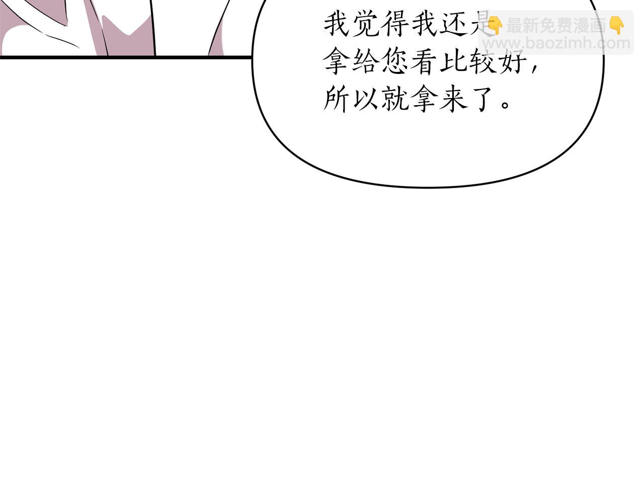 第72话 你害羞了？(1/4)-第73话