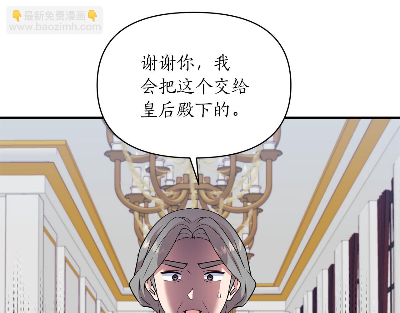 第72话 你害羞了？(1/4)-第73话