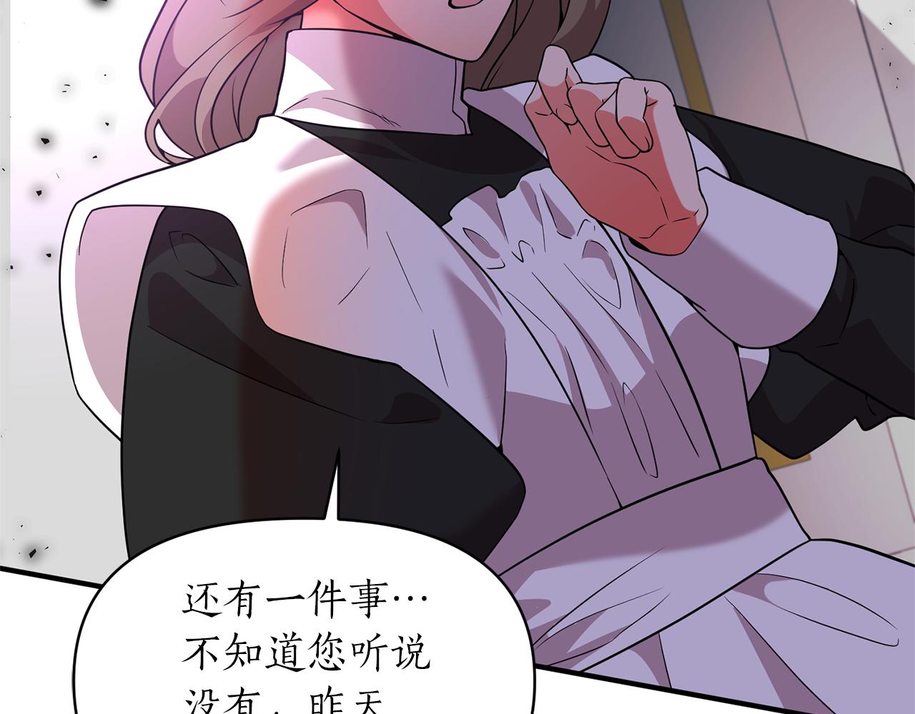 第72话 你害羞了？(1/4)-第73话