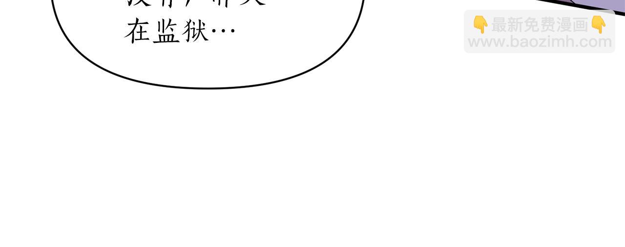 第72话 你害羞了？(1/4)-第73话