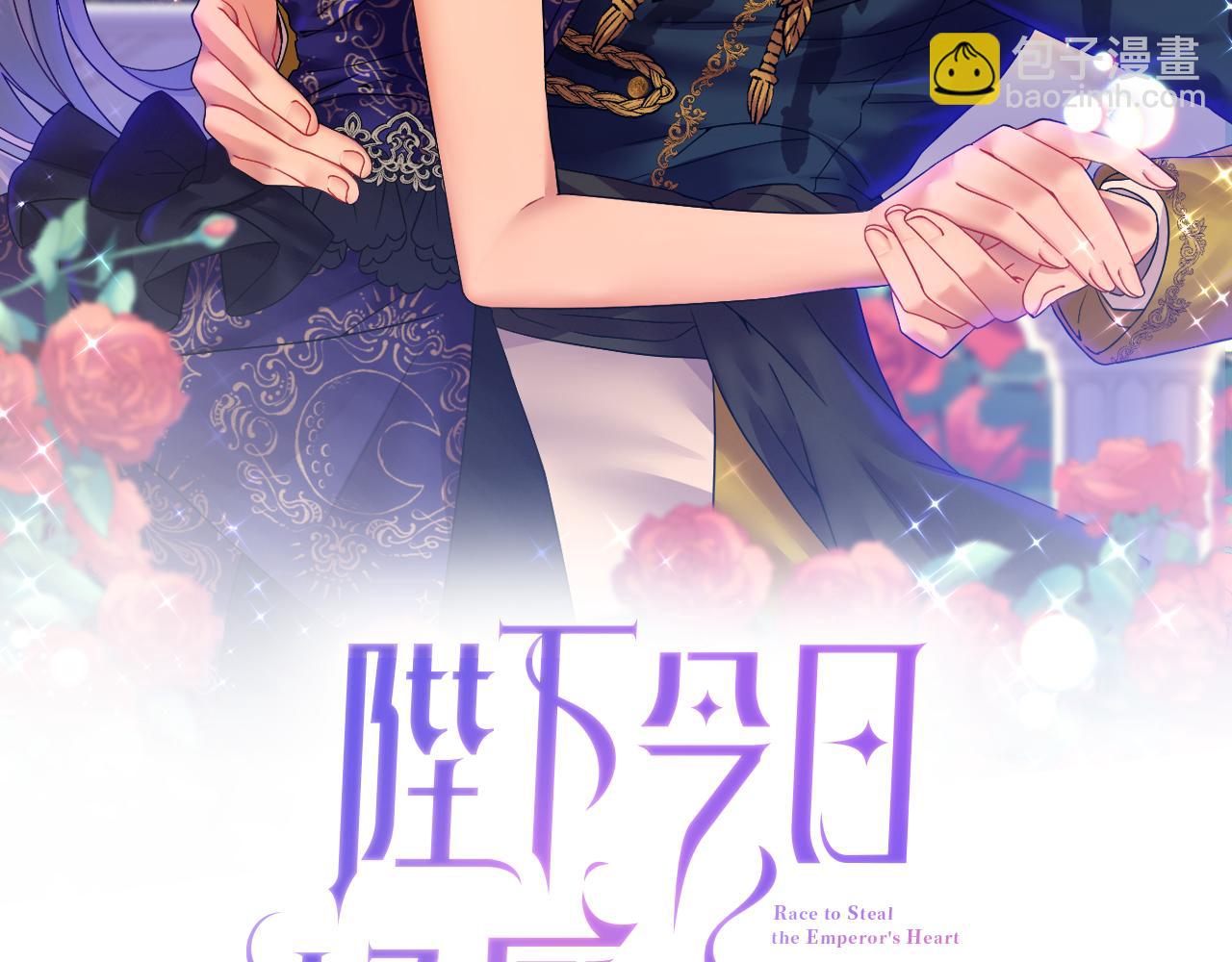 第72话 你害羞了？(1/4)-第73话