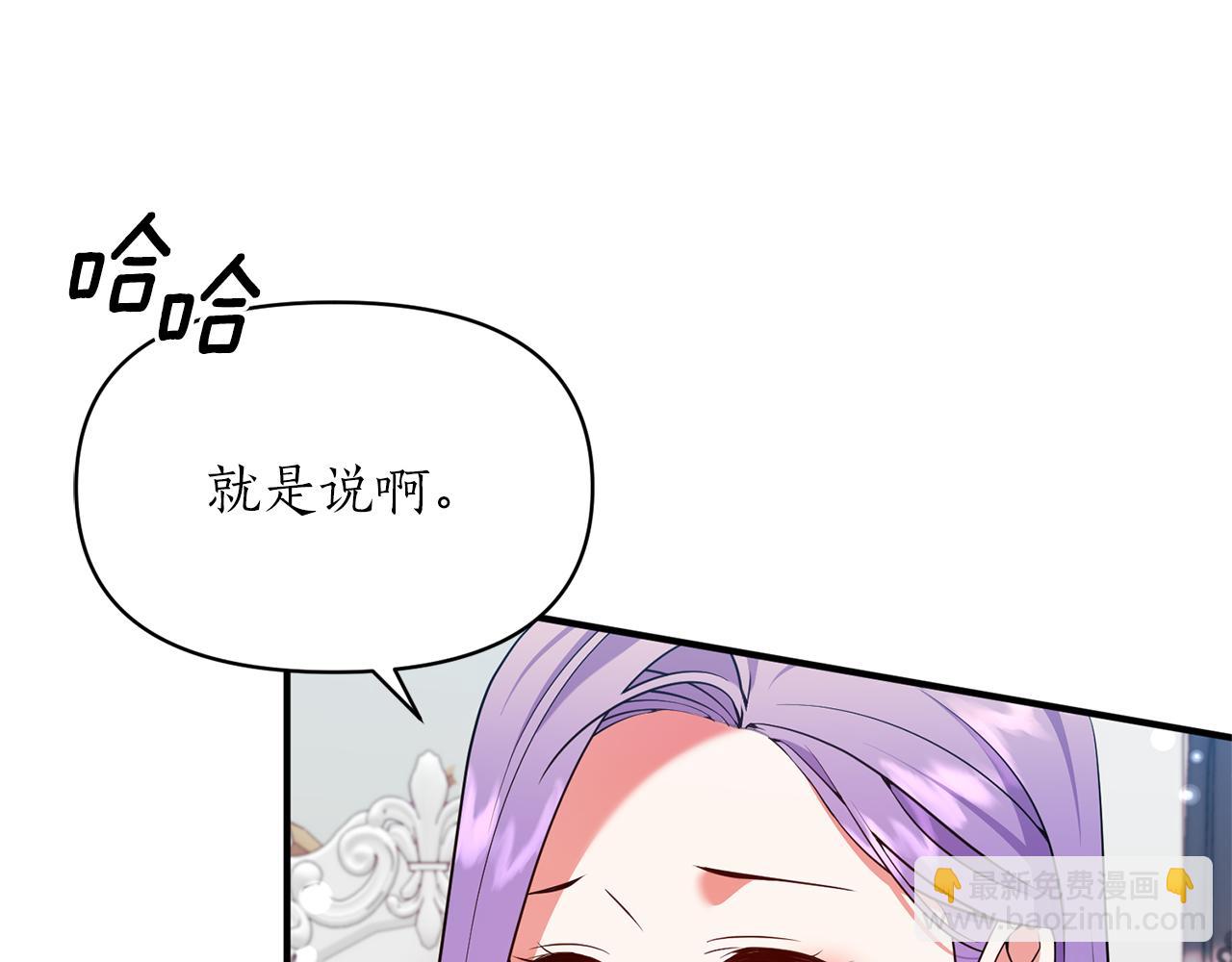 第72话 你害羞了？(1/4)-第73话