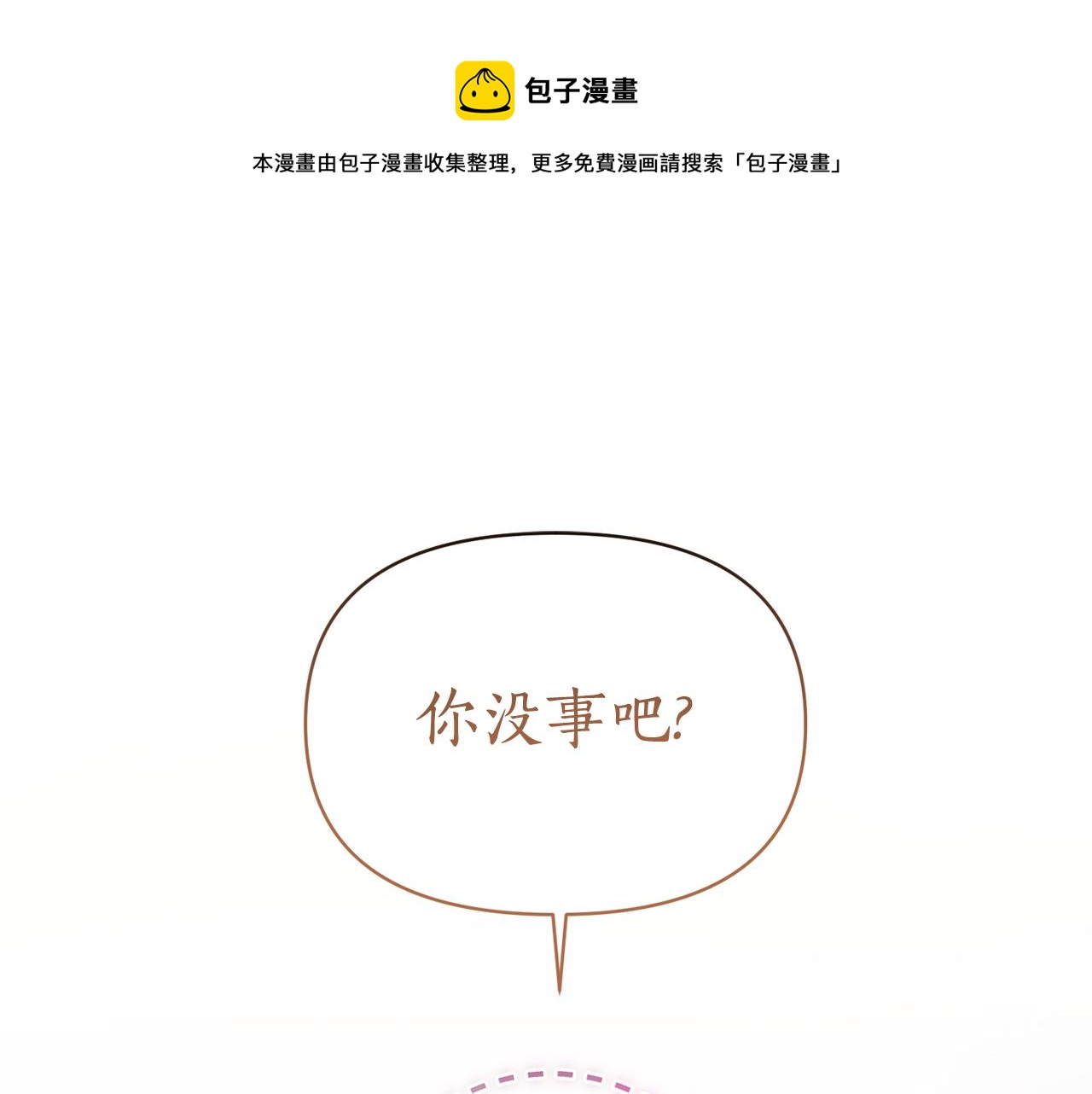 第74话 请您处置我(1/4)-第75话