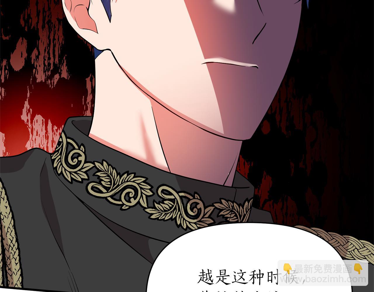 第74话 请您处置我(1/4)-第75话