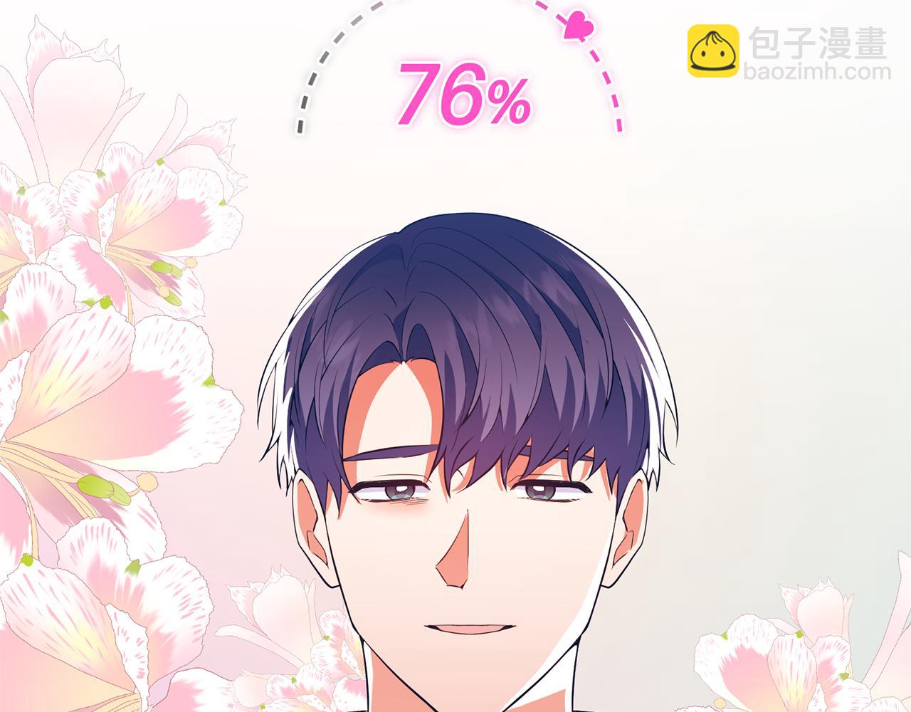 第74话 请您处置我(1/4)-第75话