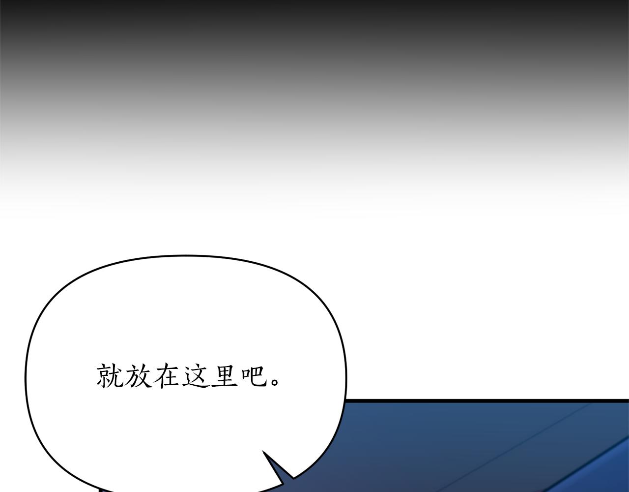 第76话 我有证据(1/4)-第77话