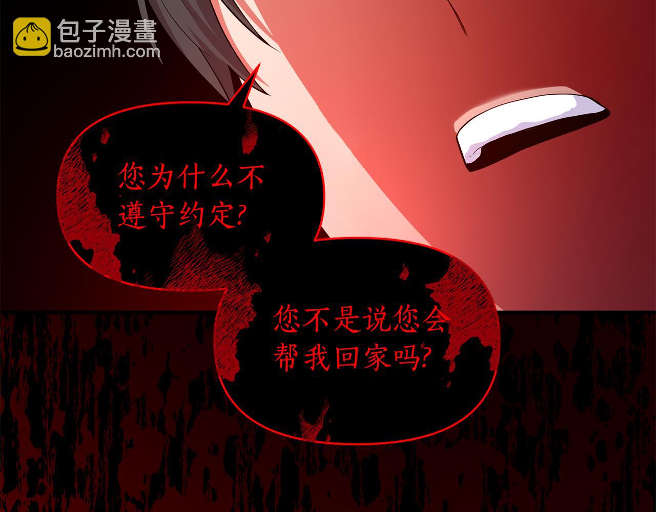 第78话 临终遗言(1/5)-第79话