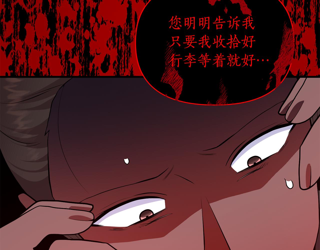 第78话 临终遗言(1/5)-第79话