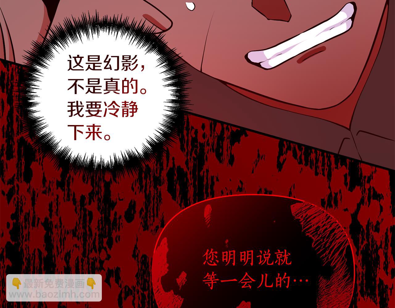 第78话 临终遗言(1/5)-第79话