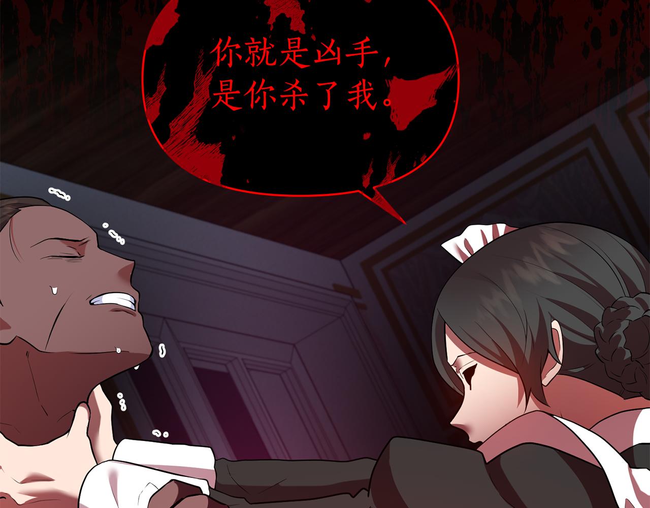 第78话 临终遗言(1/5)-第79话