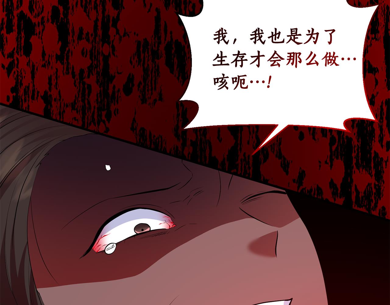 第78话 临终遗言(1/5)-第79话