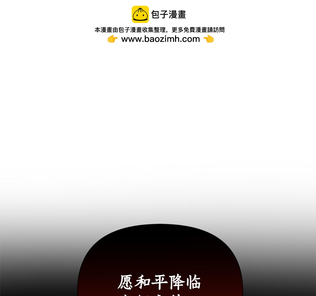 第80话 火刑仪式(1/4)-第81话