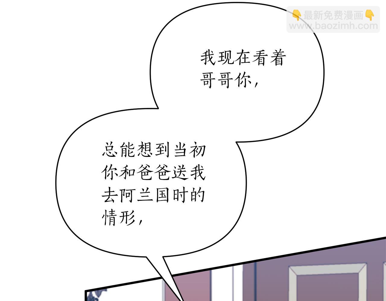 第80话 火刑仪式(1/4)-第81话